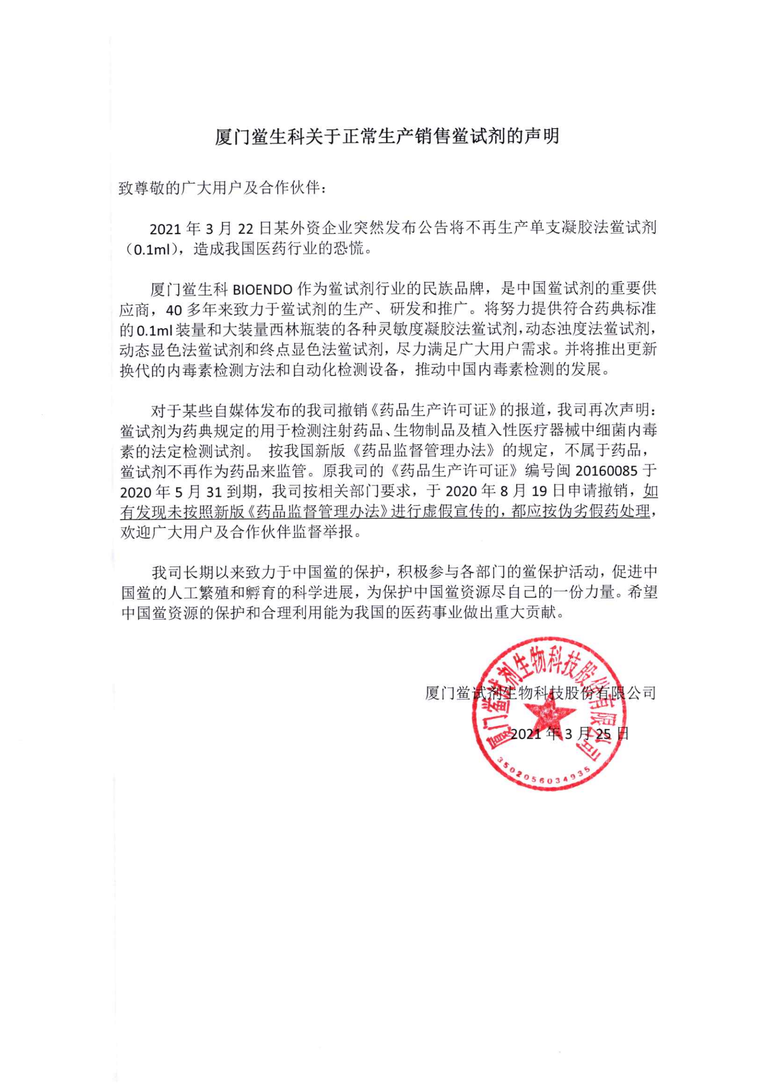 声明_00.png