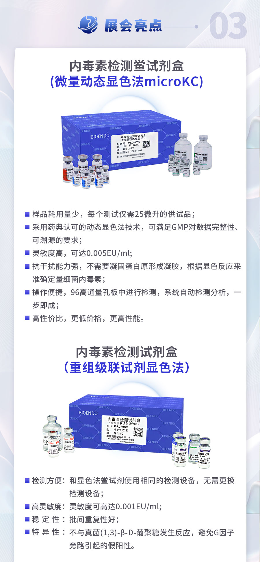 生物制品年会_04.jpg