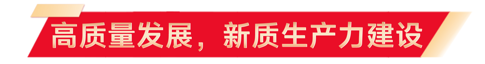 奠基仪式软文_04.png