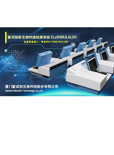我司多功能微生物快速检测系统通过北京医疗器械监督检验中心检验