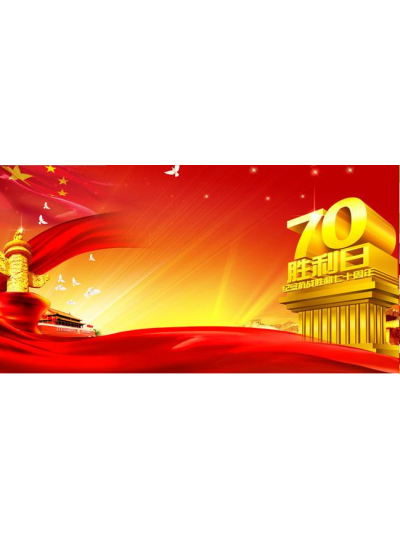 厦门鲎生科国庆放假通知