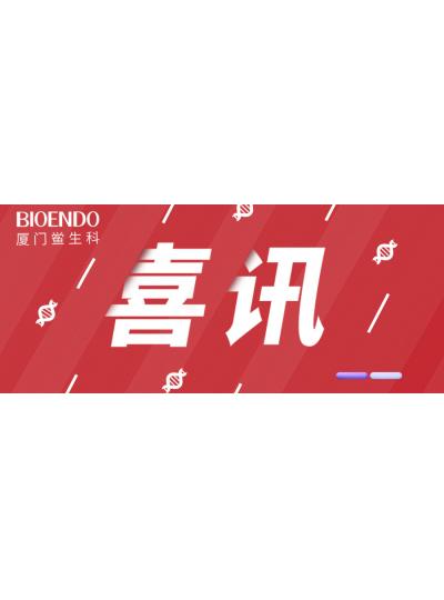 喜讯 |​厦门鲎生科入选2022年厦门市“专精特新”中小企业！