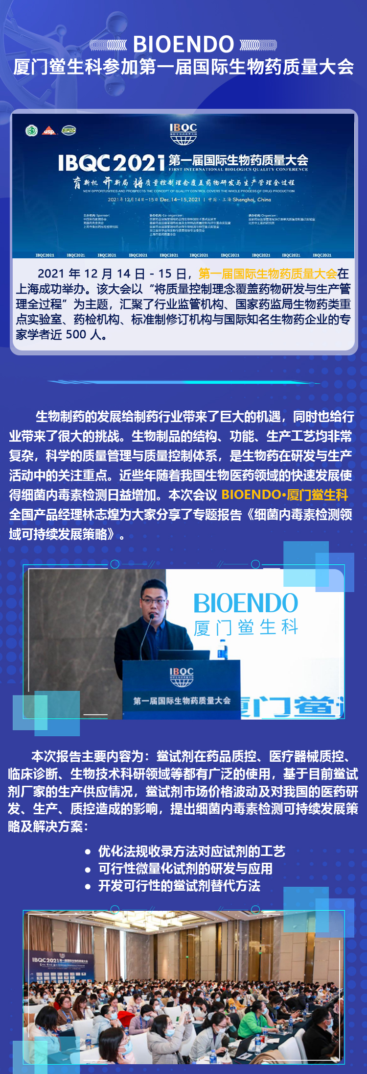 制药大会1.jpg