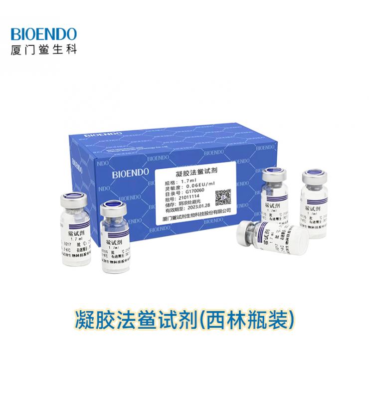 凝胶法鲎试剂 （西林瓶）