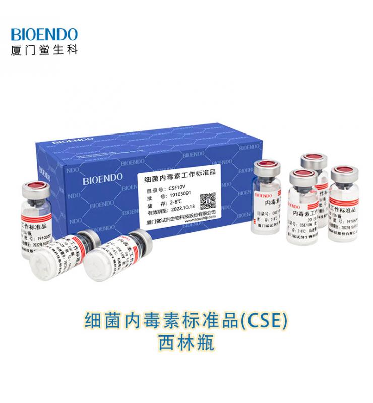 细菌内毒素标准品 (CSE)