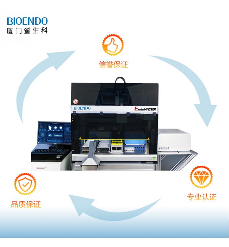 BIOENDO全自动内毒素及真菌智能检测系统 (用于药检、医疗器械及生命科学研究等领域)